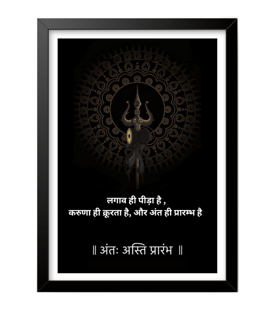 RangDeWalls© Ant_Asthi_Prarambh wall photo frame ( multicolor, A4 size - 8"x12" inch ) - Pack of 1